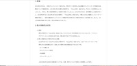リリース（経緯と個人情報流出状況）