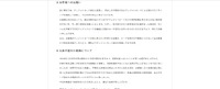 リリース（お客様へのお願い）