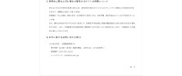 リリース(再発防止策ならびに弊社が運営するサイトの再開について)