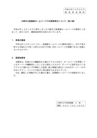 リリース（川崎市立図書館ホームページでの障害発生について（第２報））