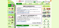 トップページ