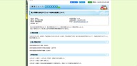 リリース（個人情報を含むタブレット端末の盗難について）