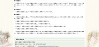 リリース（事故原因）