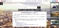 トップページ