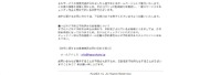 トップページ（ハピホテ予約ご予約済みのお客様について）