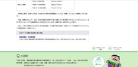 リリース（お問い合わせ先）
