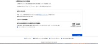 リリース（再発防止に向けた取組）