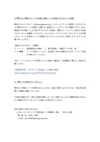 リリース（弊社および弊社グループを名乗る不審メールを受取られた方々へのお願い）