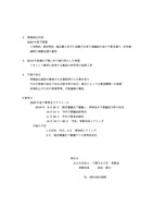 リリース（情報流出内容）