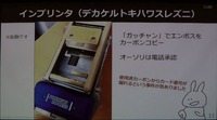 インプリンタ