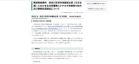 リリース（報道発表資料　西淀川区役所保健福祉課（生活支援）における生活保護費にかかる申請書類の紛失及び事務処理遅延について）