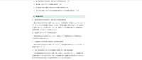 リリース（判明後の対応）