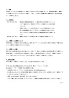 リリース（経緯）