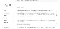 リリース（個人情報が含まれたＰＣの盗難による紛失について）