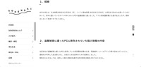 リリース（経緯）