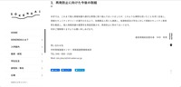 リリース（再発防止に向けた今後の取組）