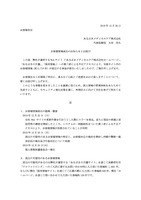 リリース（お客様情報流出のお知らせとお詫び）