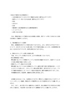 リリース（現状確認されている被害）