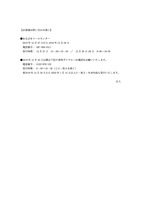 リリース（お客様お問い合わせ窓口）