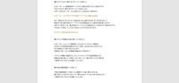 リリース（不正アクセスに関するサポートにつきまして）