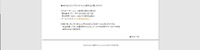 リリース（本件ならびに不正アクセスに関するお問い合わせ）