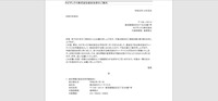 リリース（ホビボックス株式会社吸収合併のご案内）