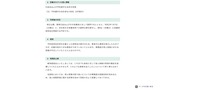 リリース（記載されていた個人情報）