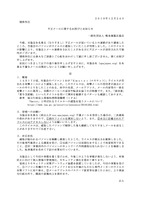 リリース（不正メールに関するお詫びとお知らせ）