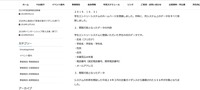 リリース（閲覧可能となったデータの内容）