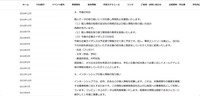 リリース（今後の対応）