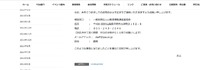 リリース（お問い合わせ）