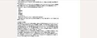 トップページ（お客さまへのお願い）