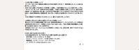 トップページ（再発防止策ならびに弊社が運営するサイトの再開について ）