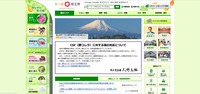 トップページ