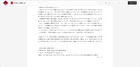 リリース（経緯および対応状況について）