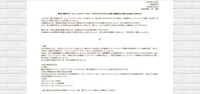 リリース（弊社が運営する「ジュノエスクベーグル」への不正アクセスによる個人情報流出に関するお詫びとお知らせ）