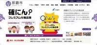 トップページ