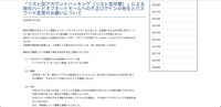 リリース（「リスト型アカウントハッキング（リスト型攻撃）」による弊社ハードオフネットモールへの不正ログインの発生とパスワード変更のお願いについて）