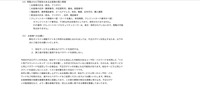リリース（閲覧された可能性のあるお客様の個人情報）