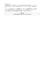 リリース（再発防止について）