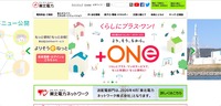 トップページ