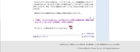 リリース（現時点における調査状況および原因と対策）