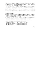リリース（お客さまへのお願い）