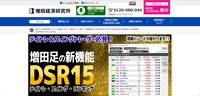 従業員が同業他社に顧客情報を漏えい（増田経済研究所）