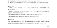 従業員が同業他社に顧客情報を漏えい（増田経済研究所）