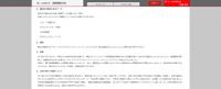 リリース（漏洩の可能性のあるデータ）