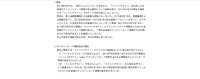 リリース（経緯）