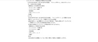 リリース（クレジットカード情報流出の可能性があるお客様）