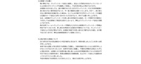 リリース（お客様へのお願い）