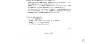 リリース（再発防止策ならびに弊社が運営するサイトの再開について）